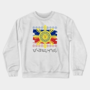 Philippine Flag/Sun / Baybayin word Masidlak (Mandirigmang Sibol ng Dakilang lahing Kayumanggi) Crewneck Sweatshirt